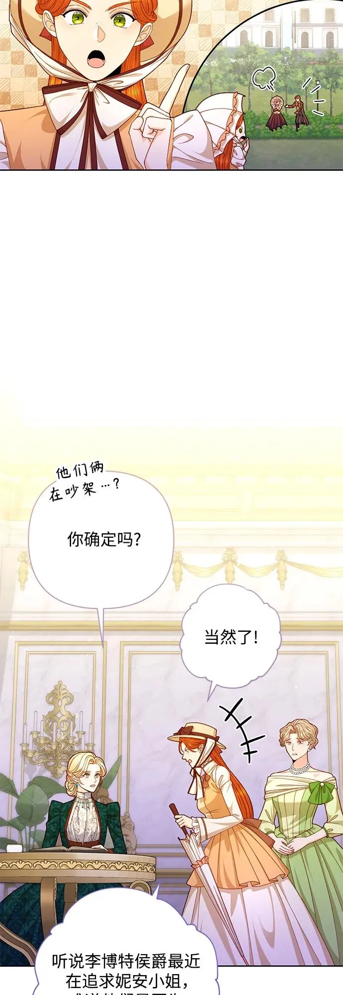 第169话 第3页