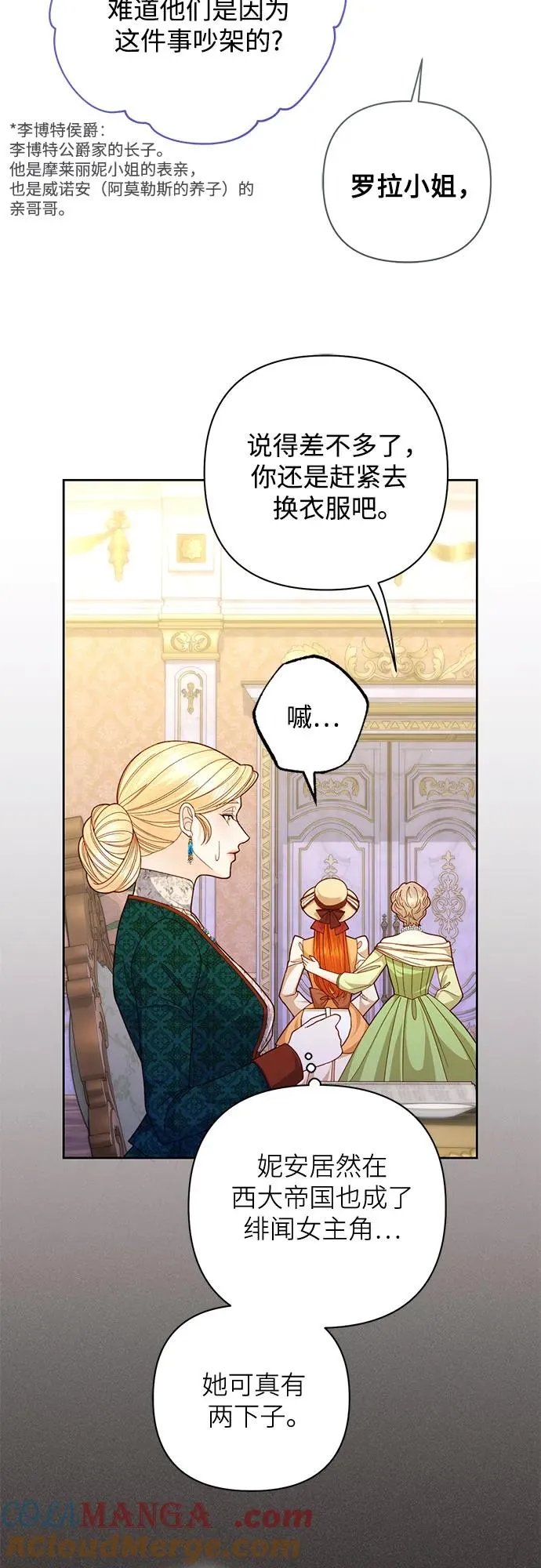 第169话 第4页