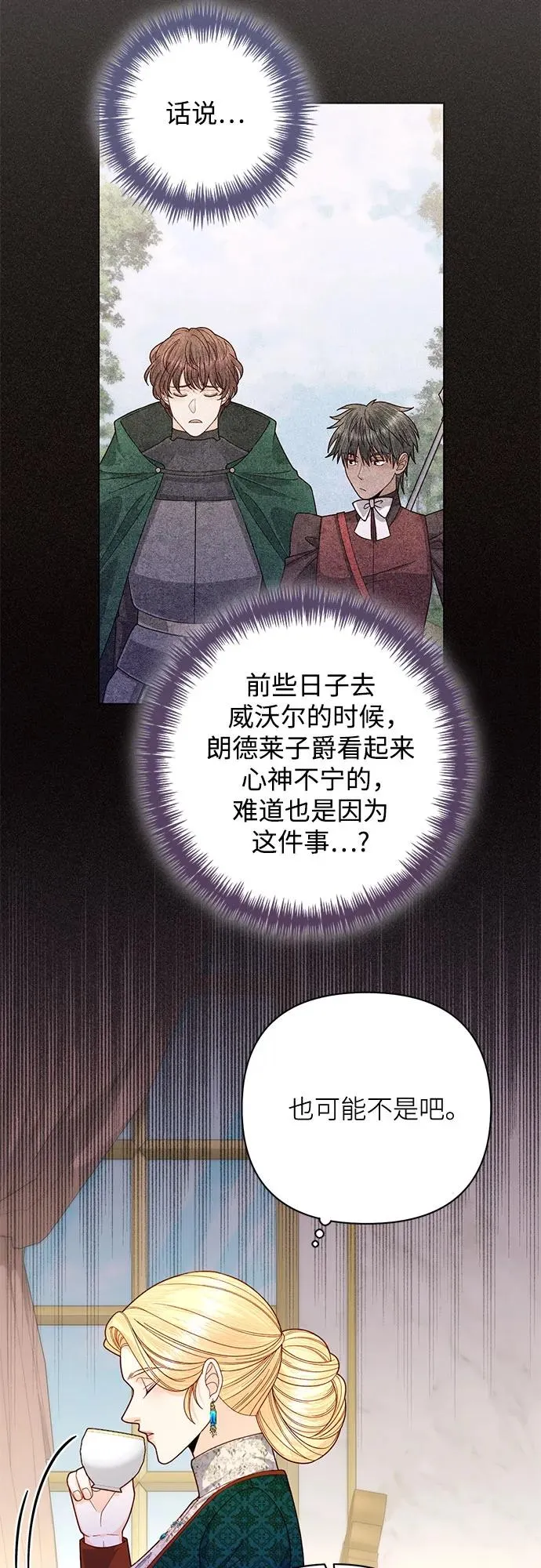 第169话 第5页