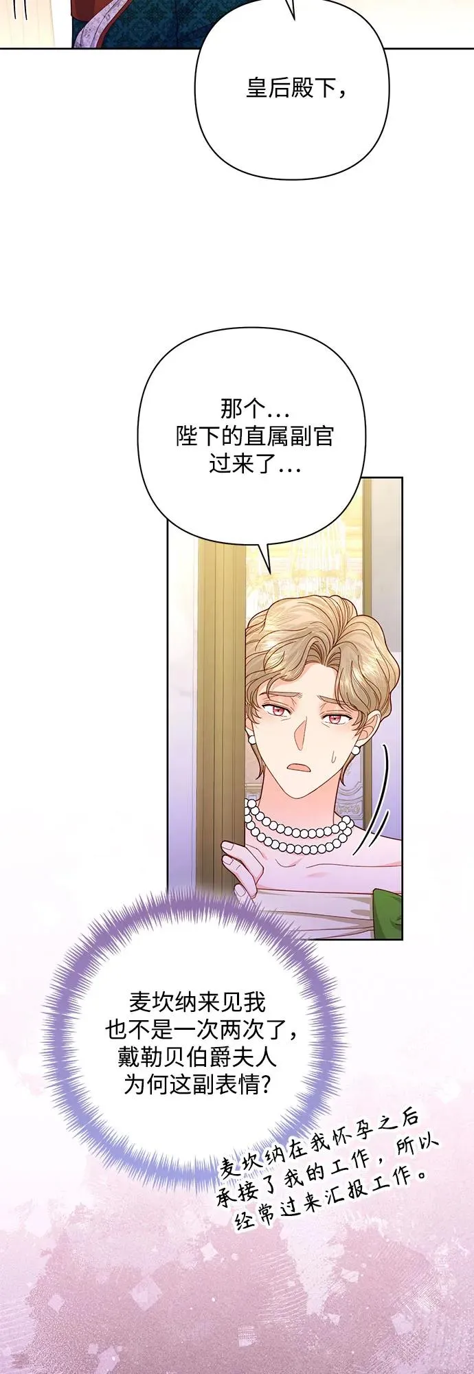 第169话 第6页