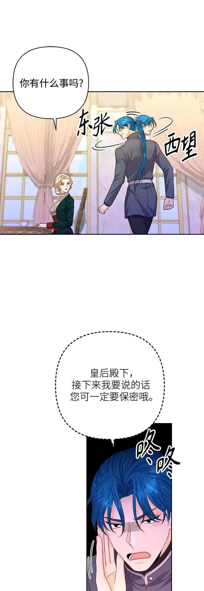 第169话 第8页