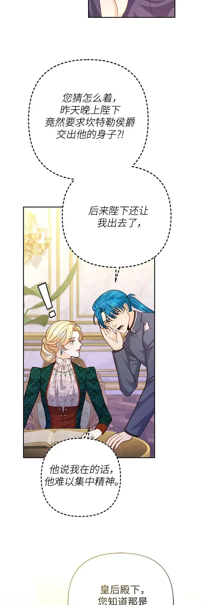 第169话 第9页