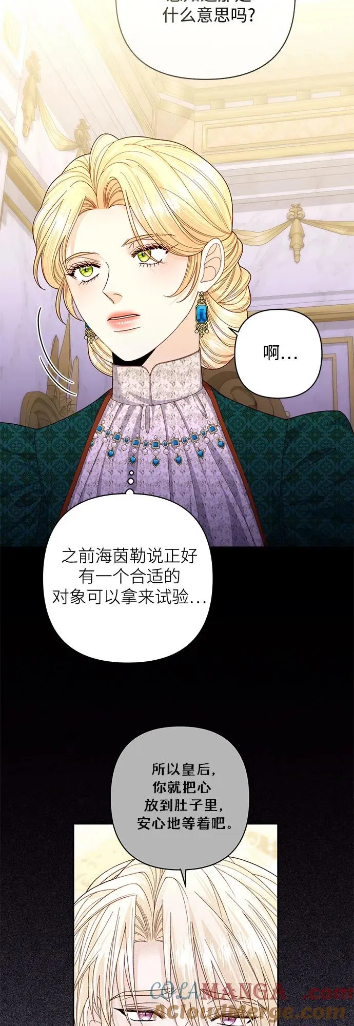 第169话 第10页