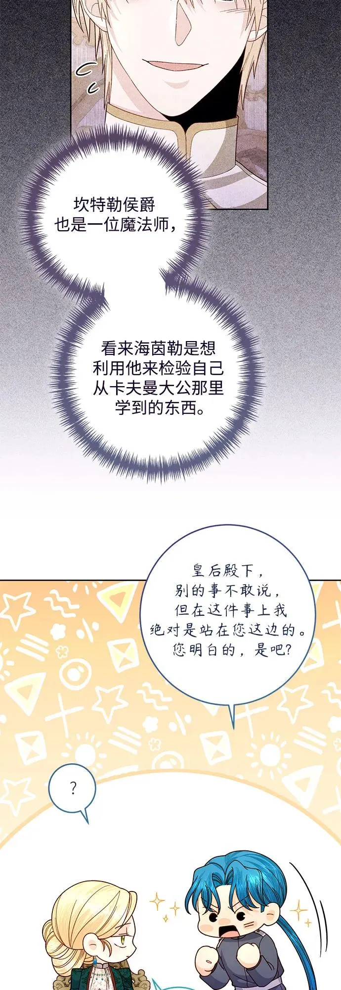 第169话 第11页