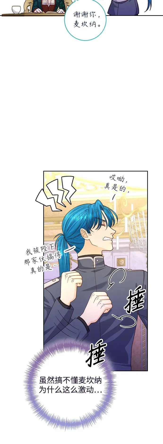 第169话 第12页