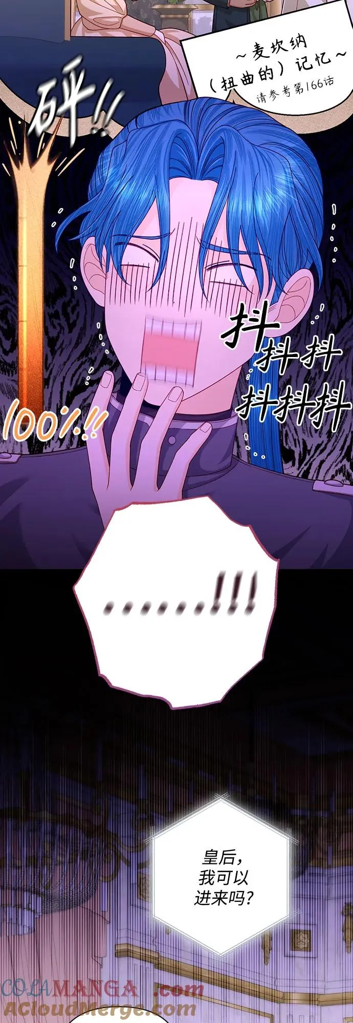第169话 第16页