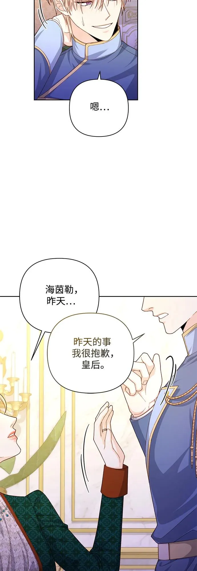 第169话 第20页