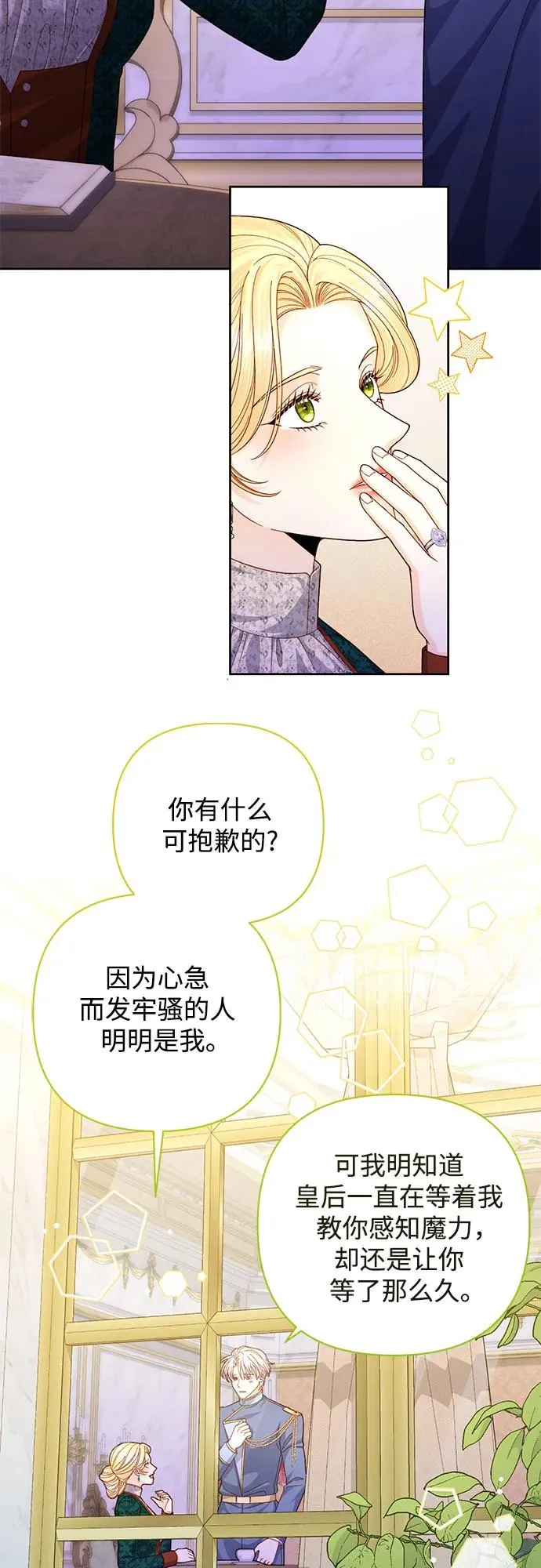第169话 第21页
