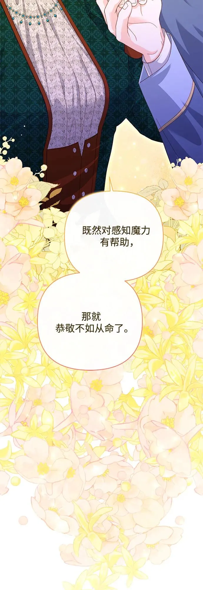 第169话 第27页