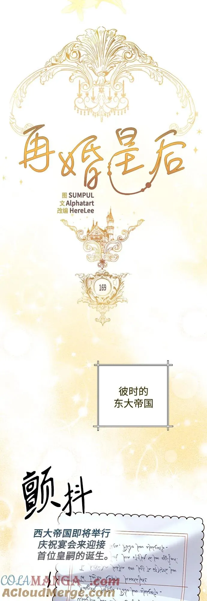 第169话 第28页
