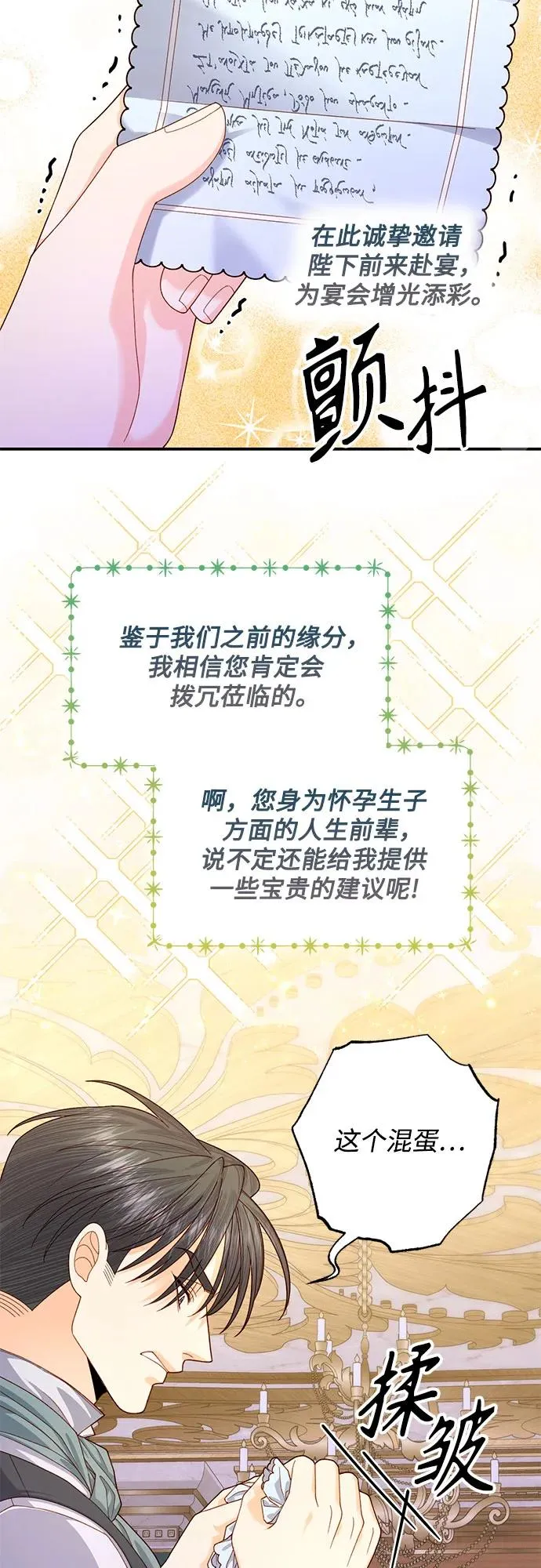 第169话 第29页