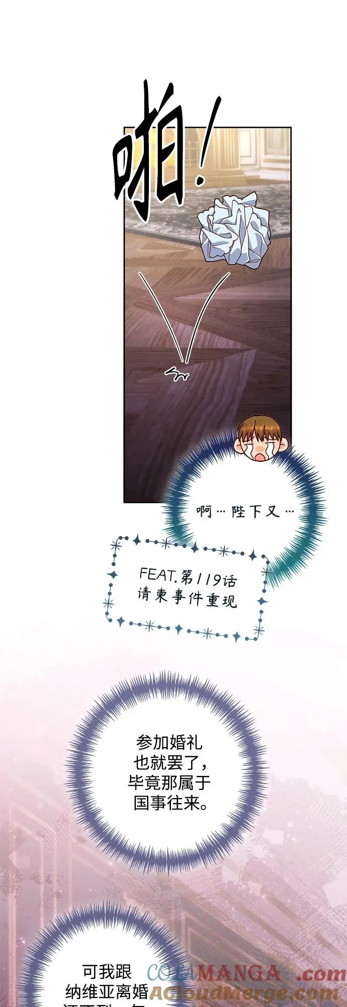 第169话 第31页