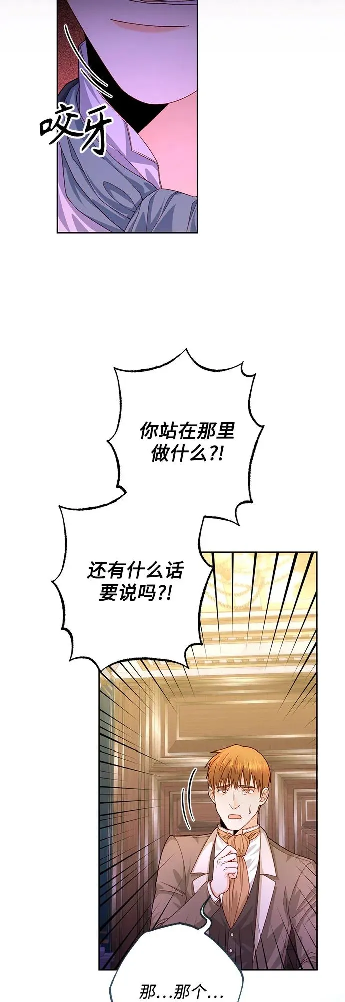 第169话 第33页