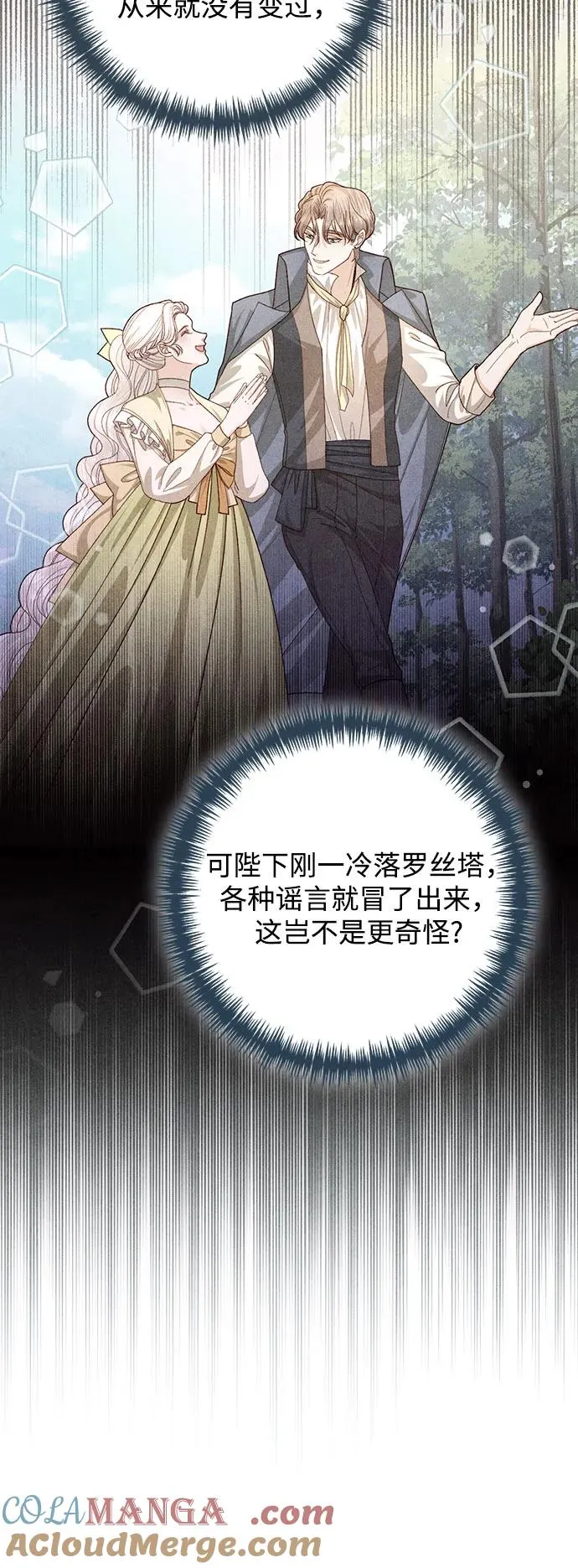 第169话 第52页