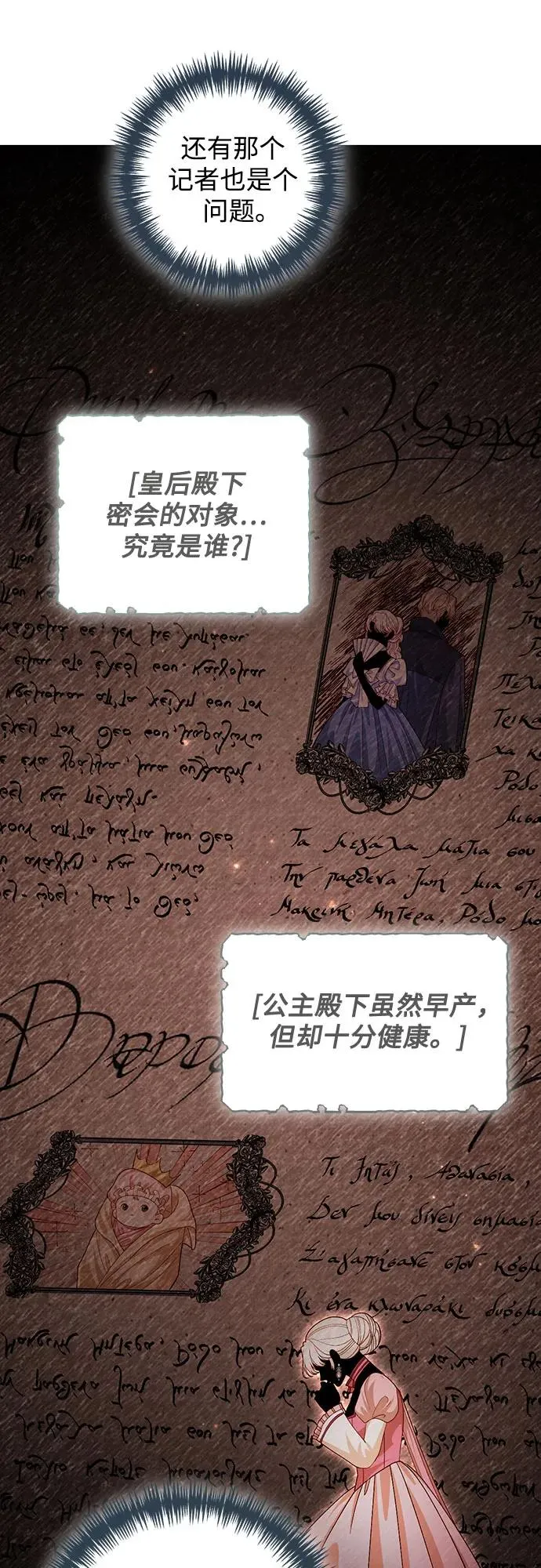 第169话 第53页