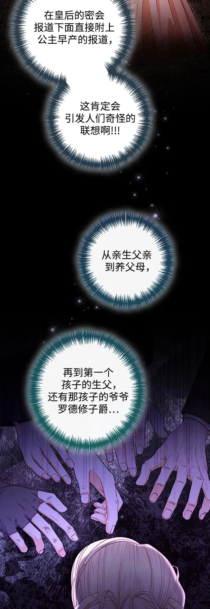 第169话 第54页