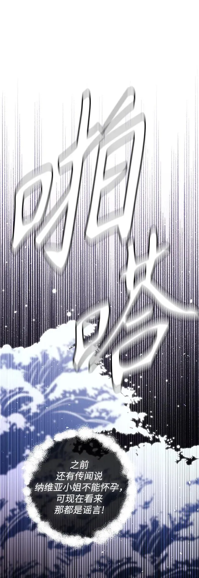第170话 第2页