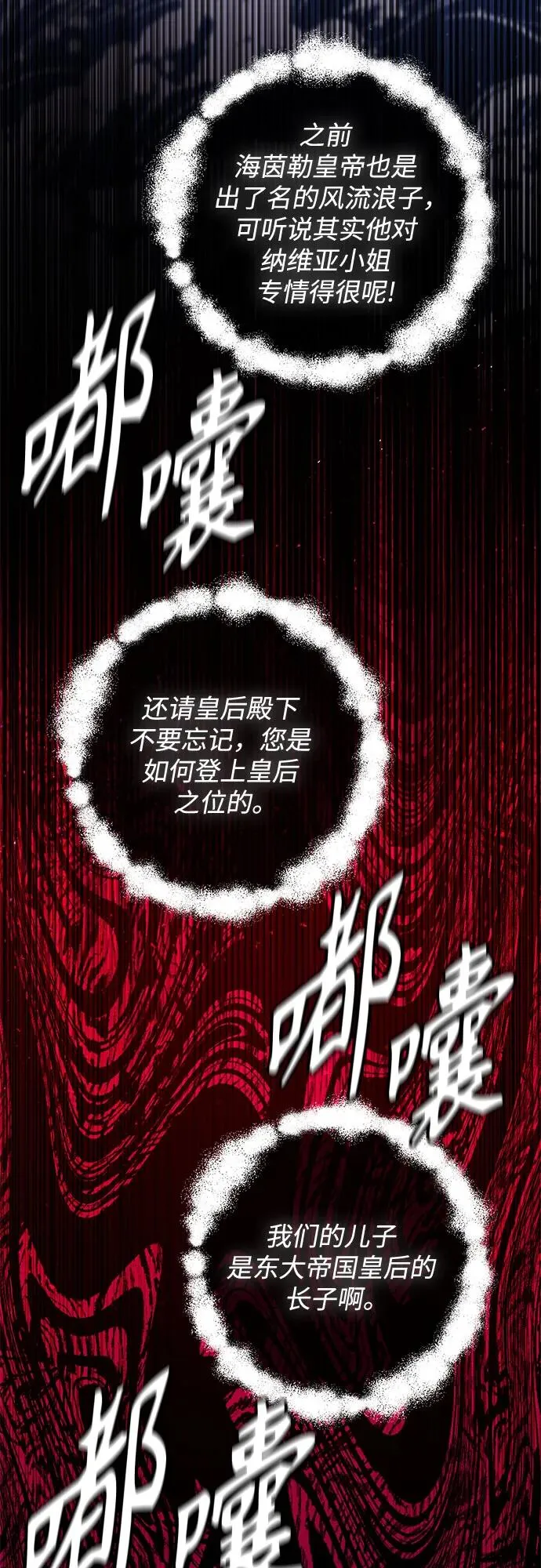 第170话 第3页