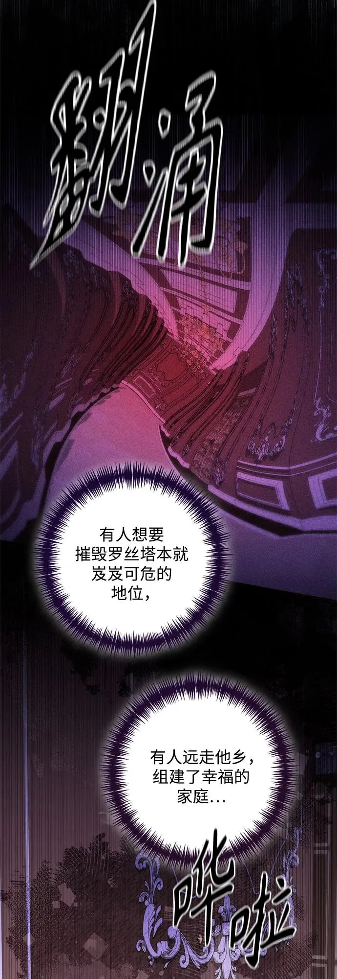 第170话 第5页