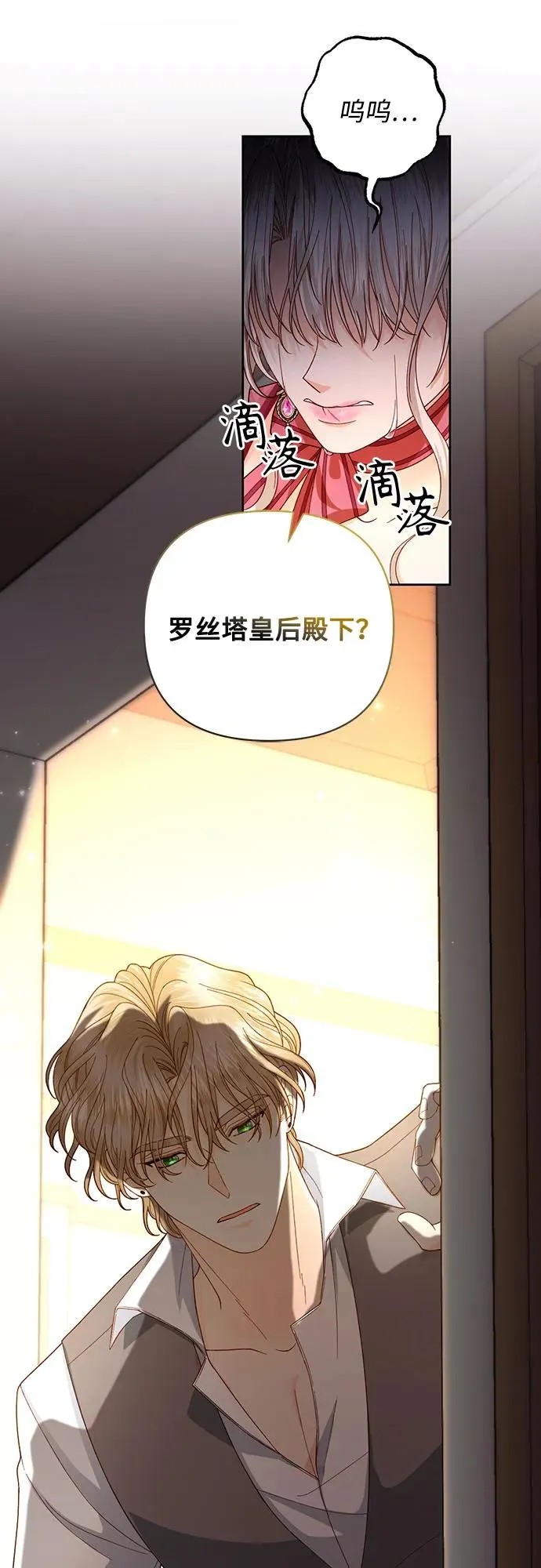 第170话 第8页