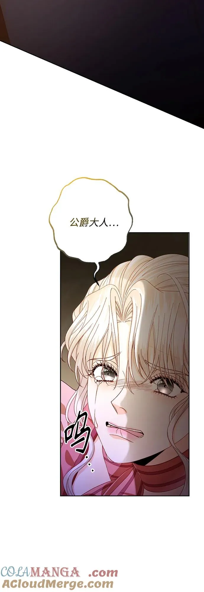 第170话 第10页