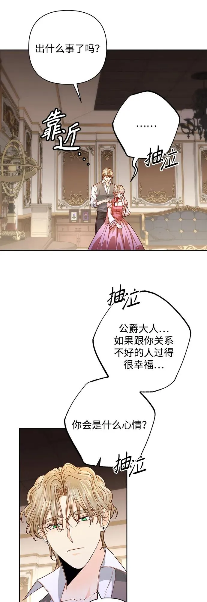 第170话 第11页