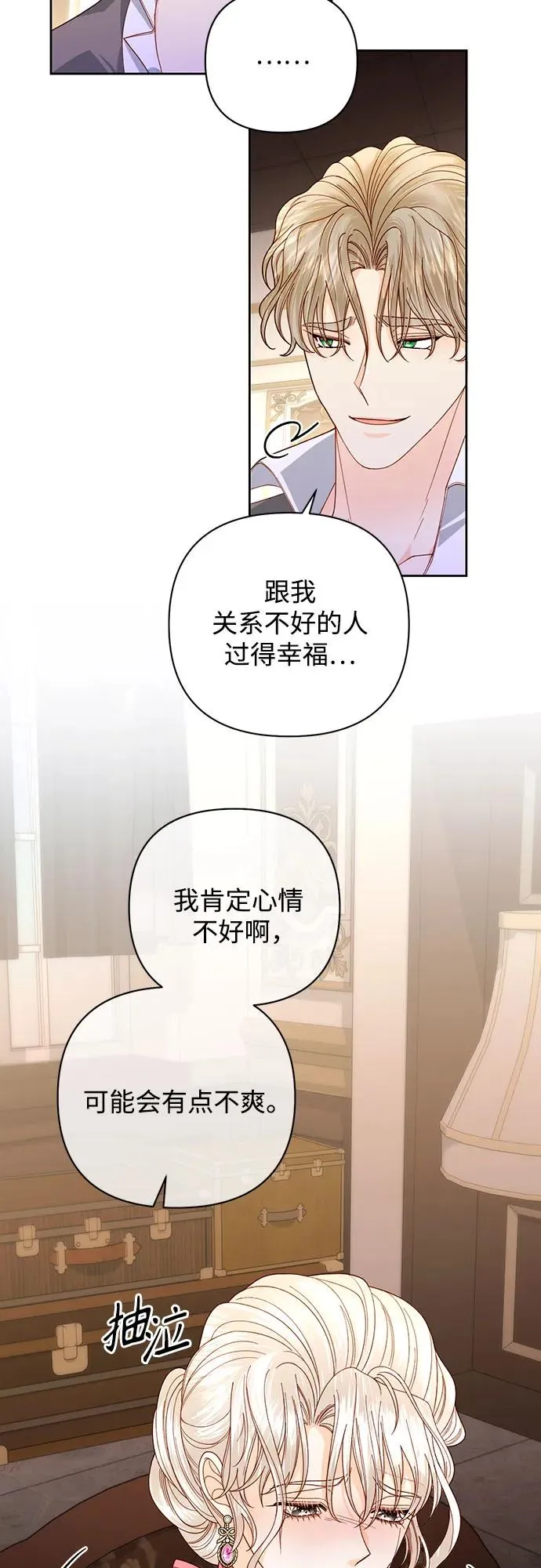 第170话 第12页