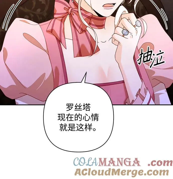 第170话 第13页