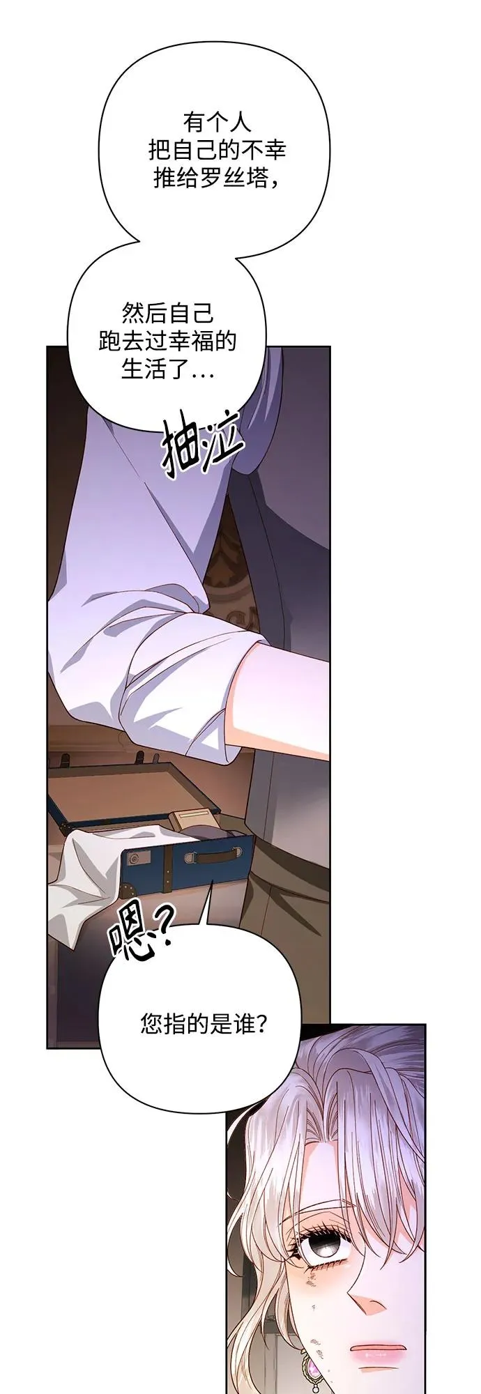 第170话 第14页