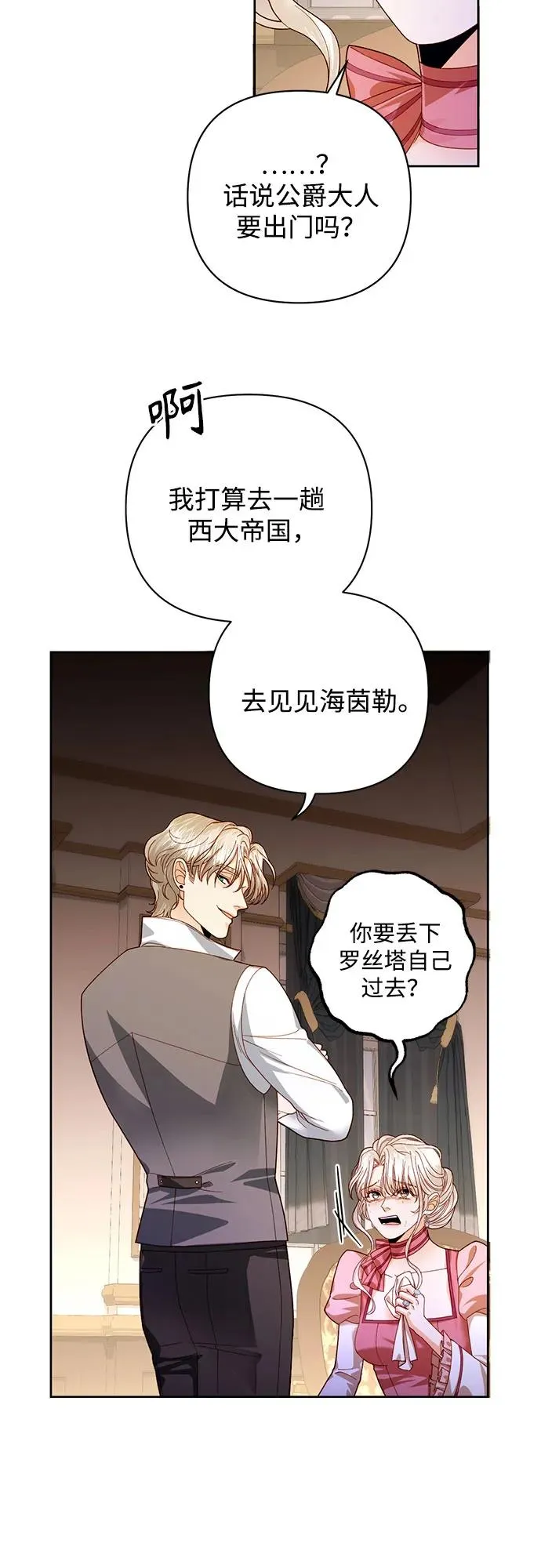 第170话 第15页