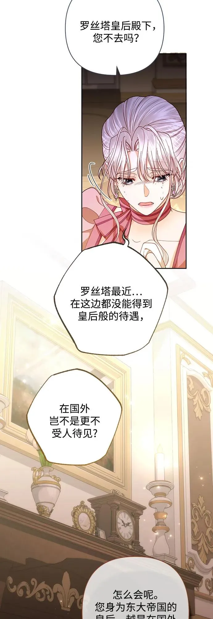 第170话 第17页