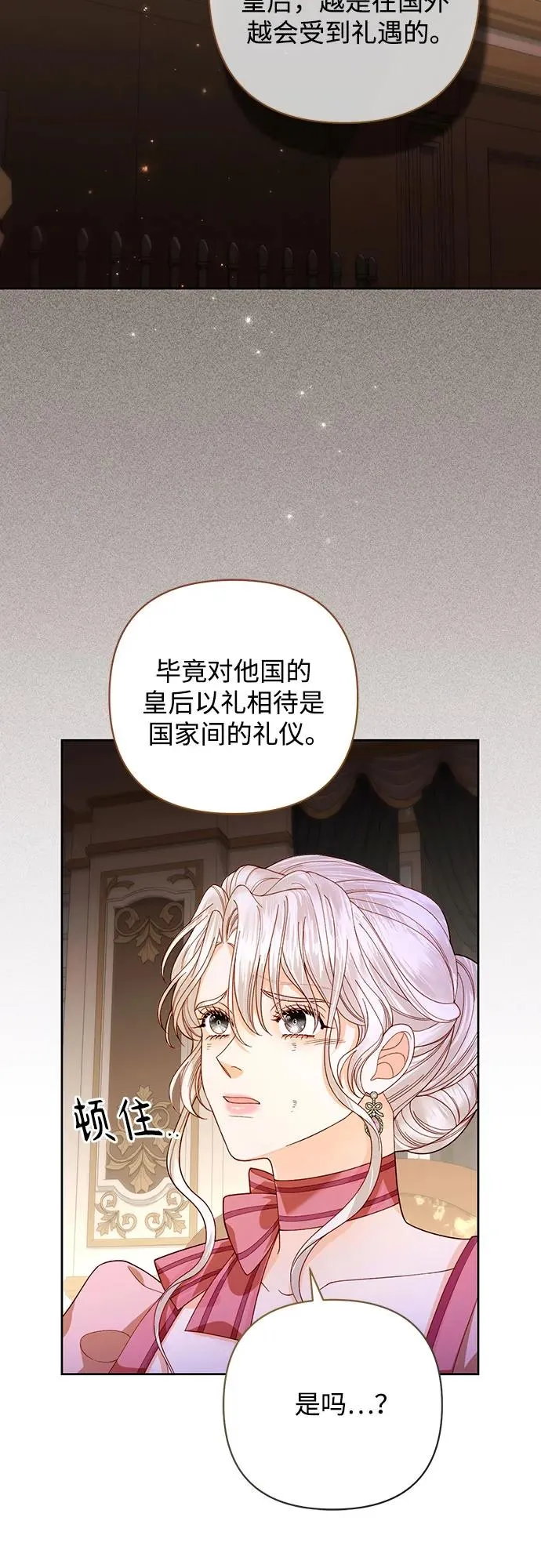 第170话 第18页