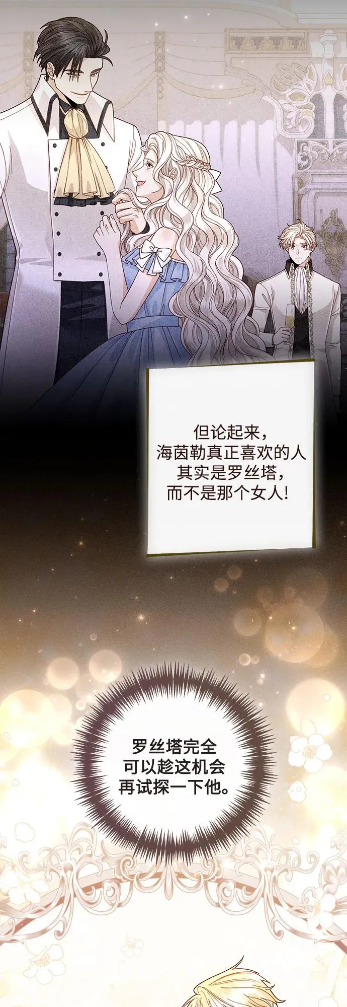 第170话 第21页