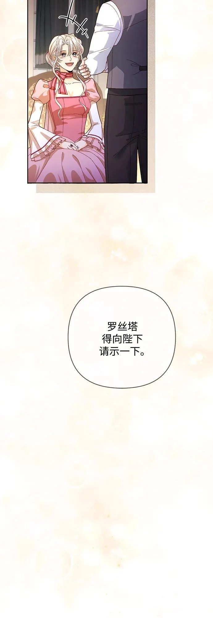 第170话 第23页