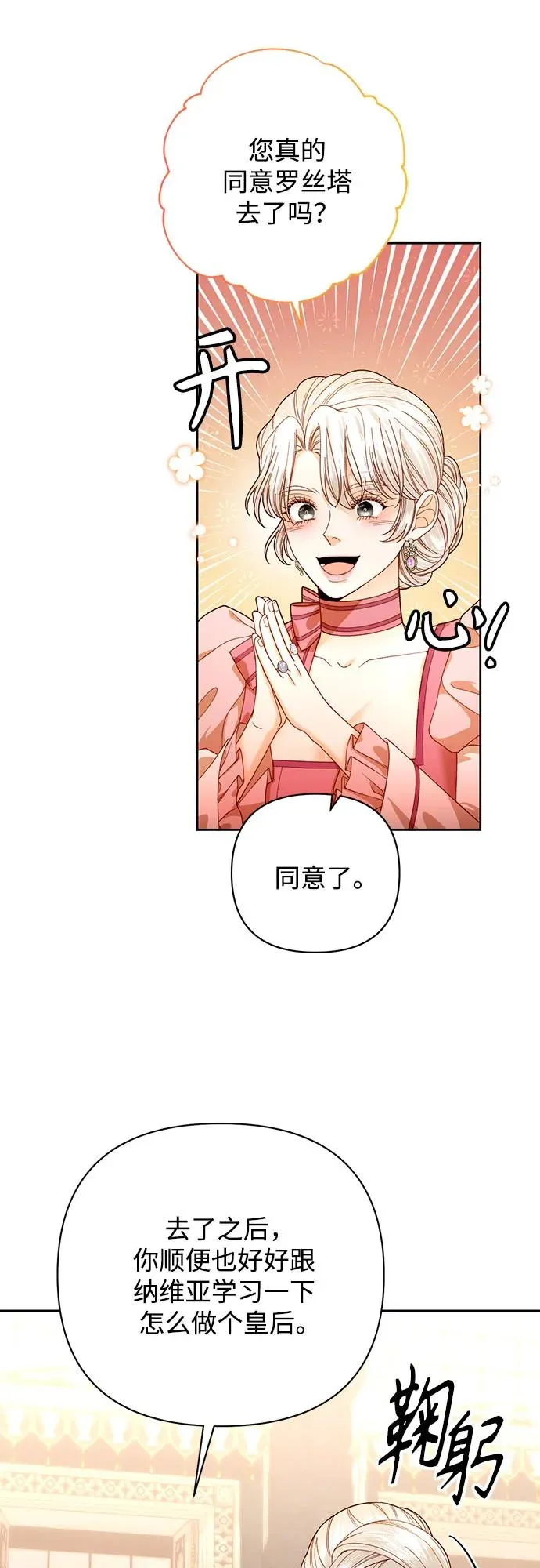 第170话 第26页