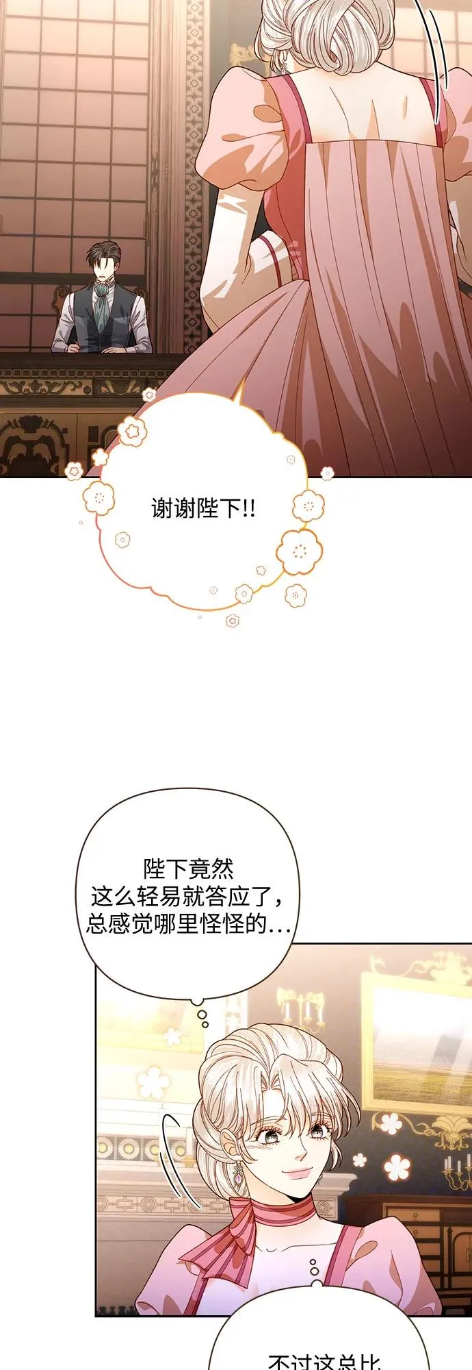 第170话 第27页