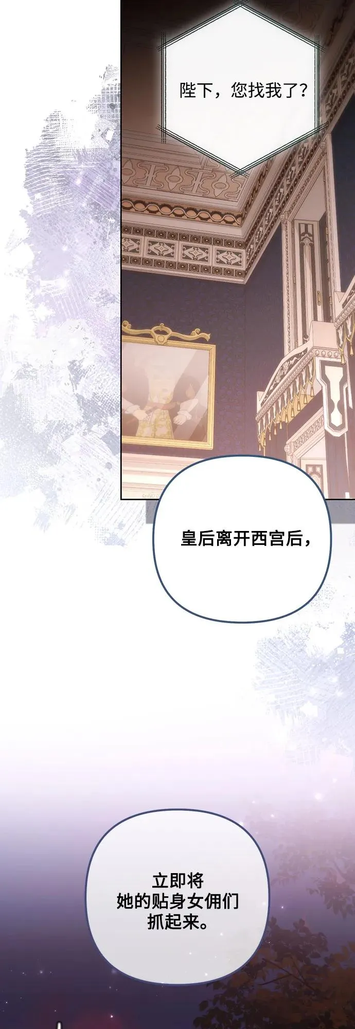 第170话 第30页