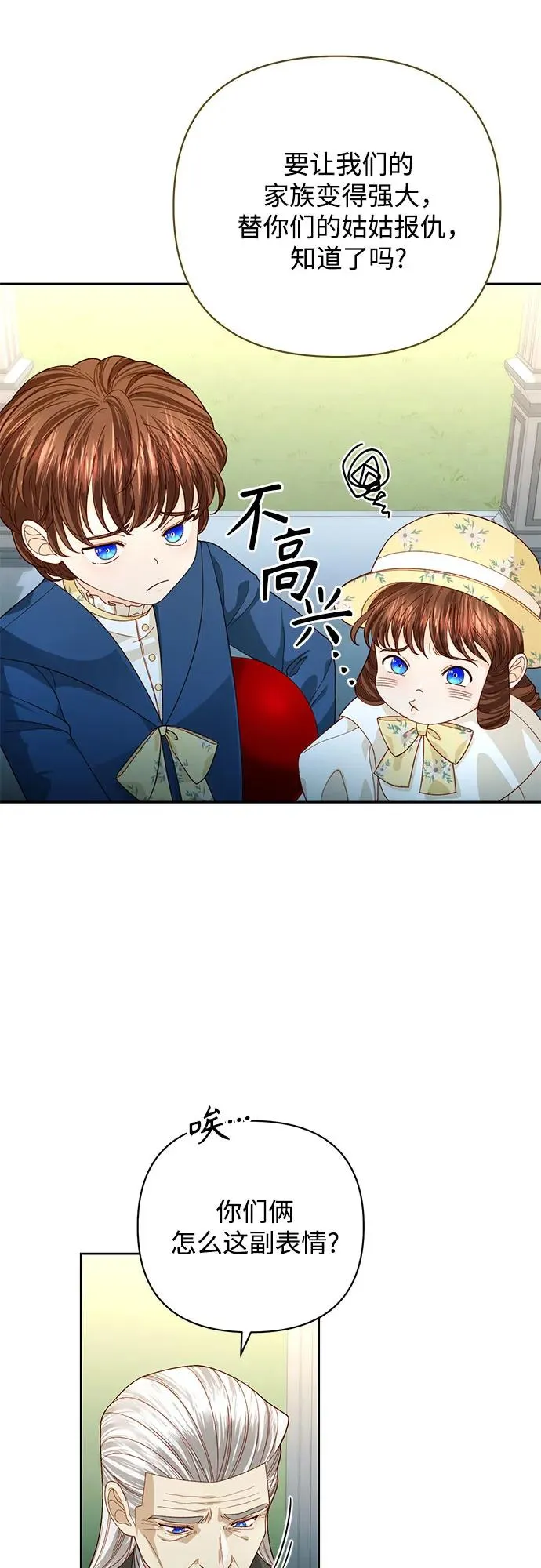第170话 第35页