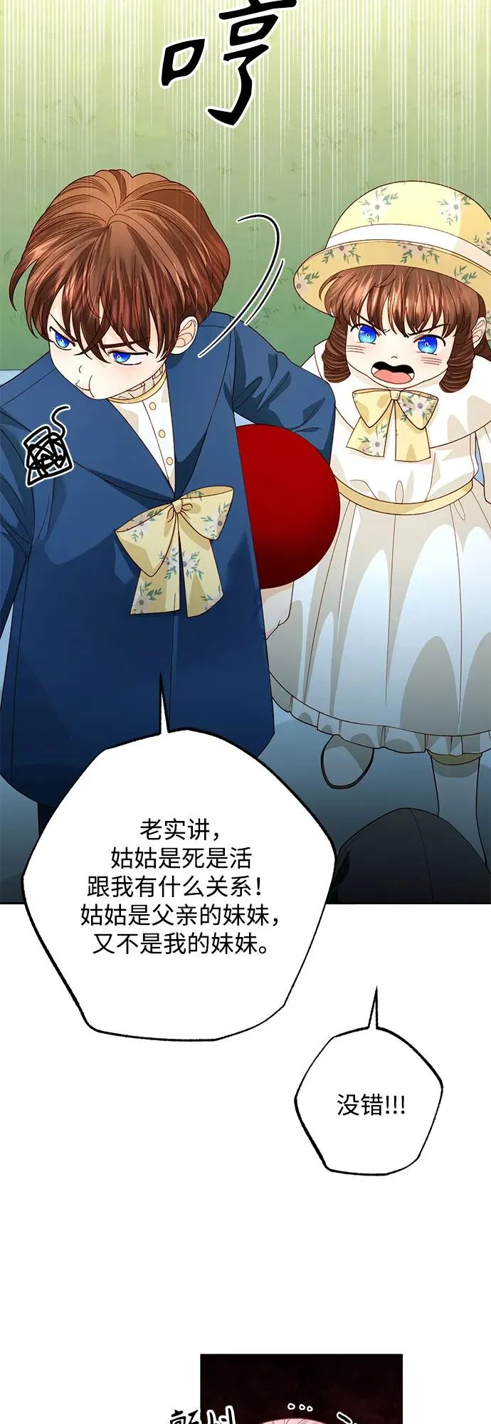 第170话 第38页