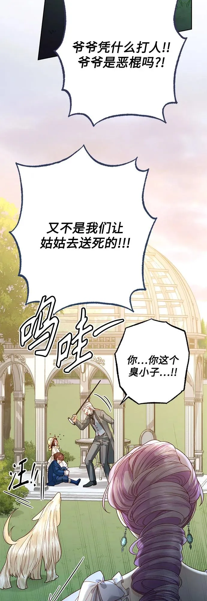 第170话 第41页