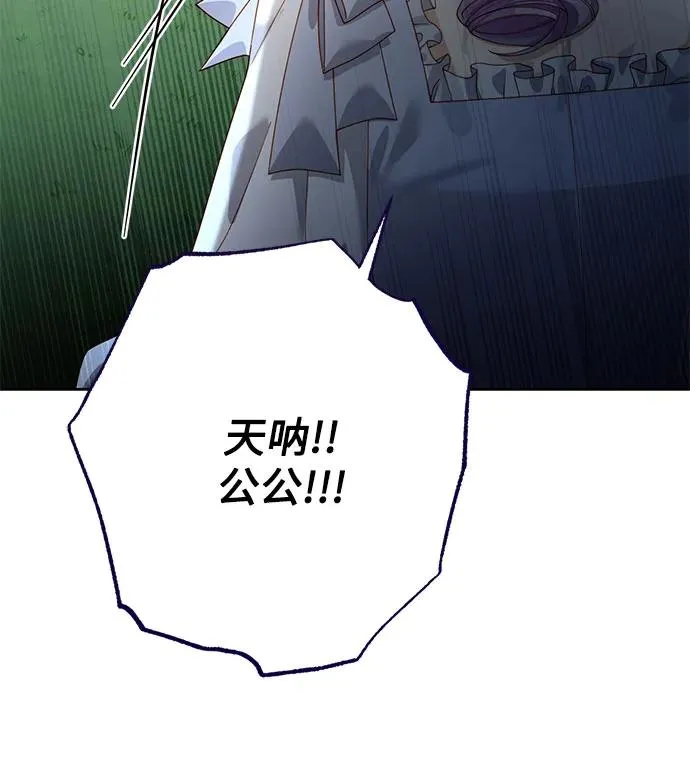 第170话 第42页