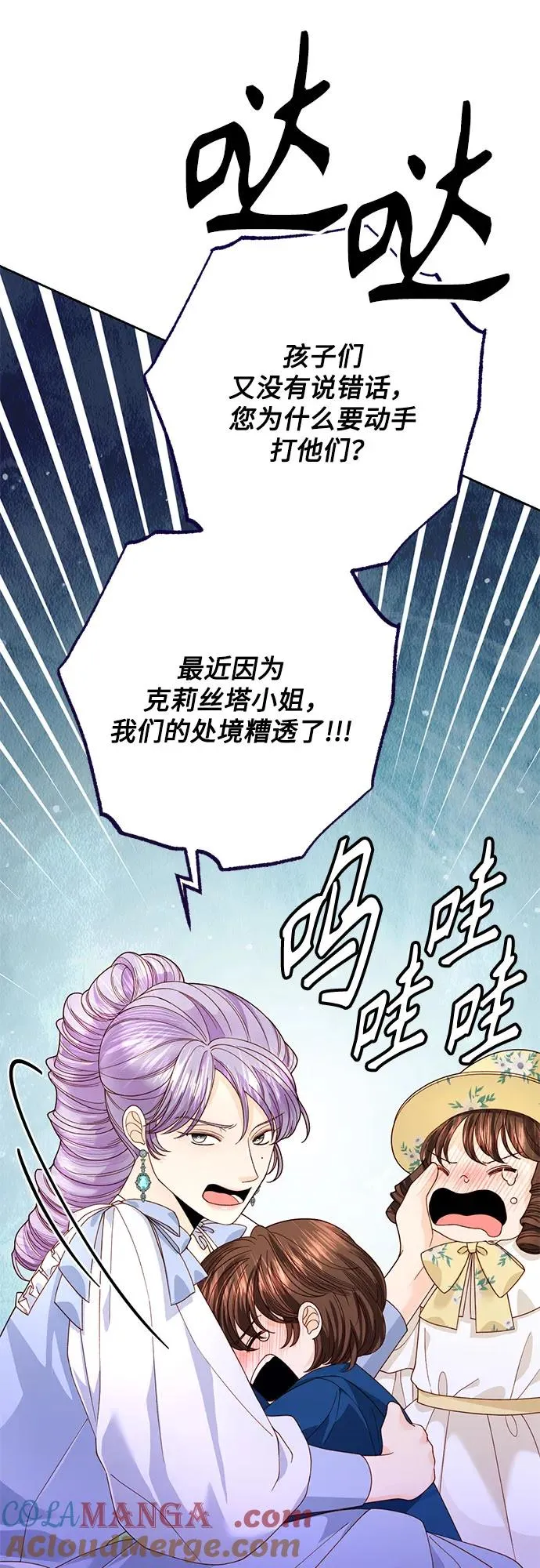 第170话 第43页