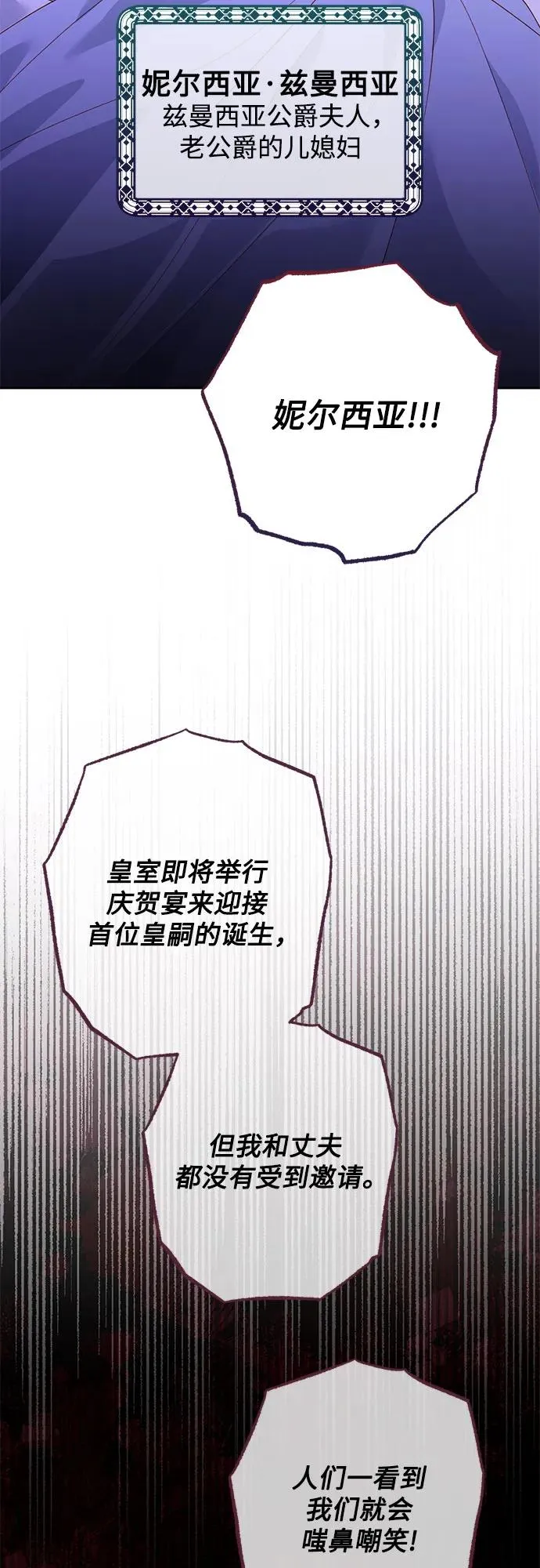 第170话 第44页