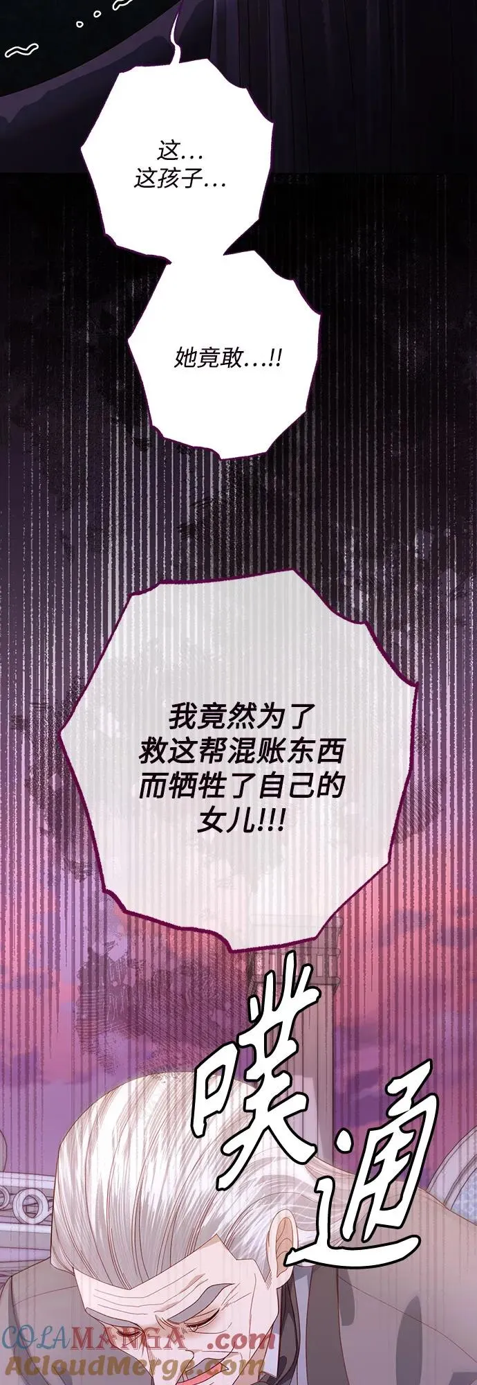 第170话 第52页