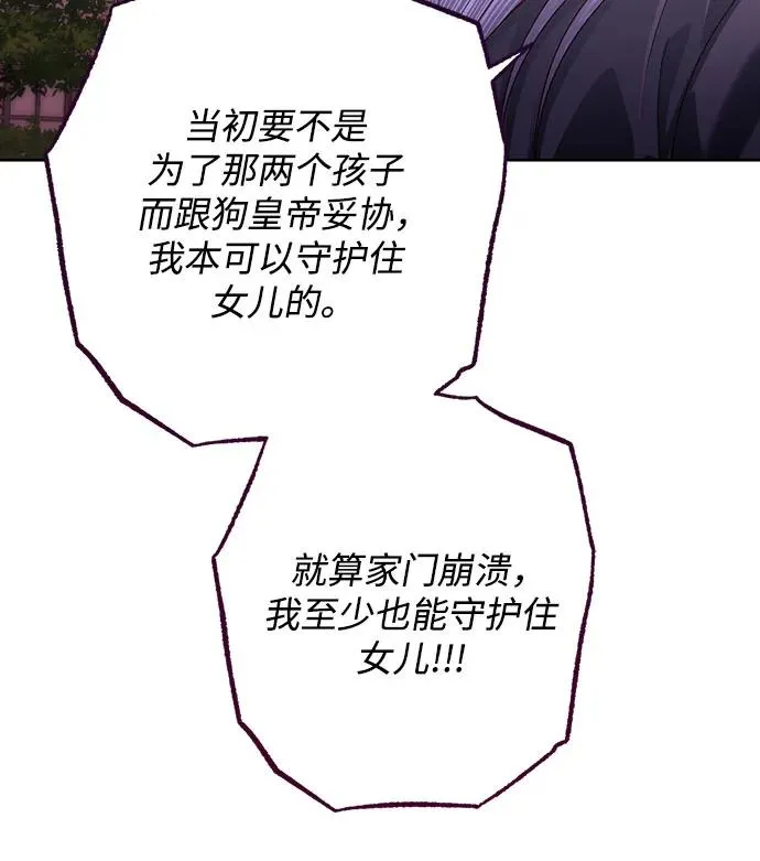 第170话 第54页