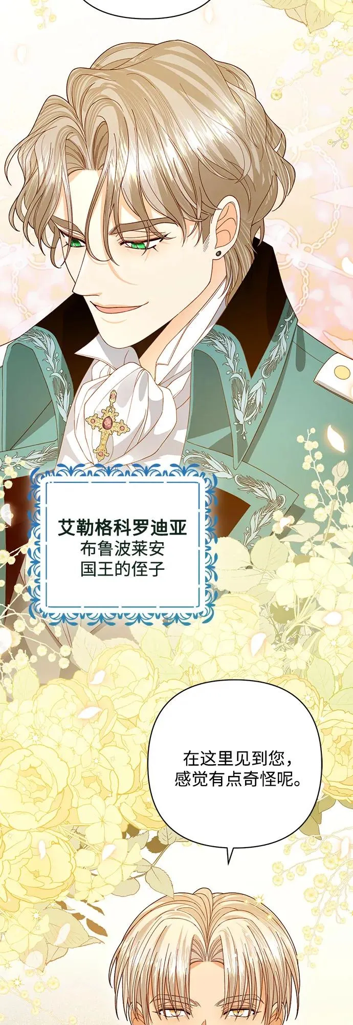 第170话 第59页