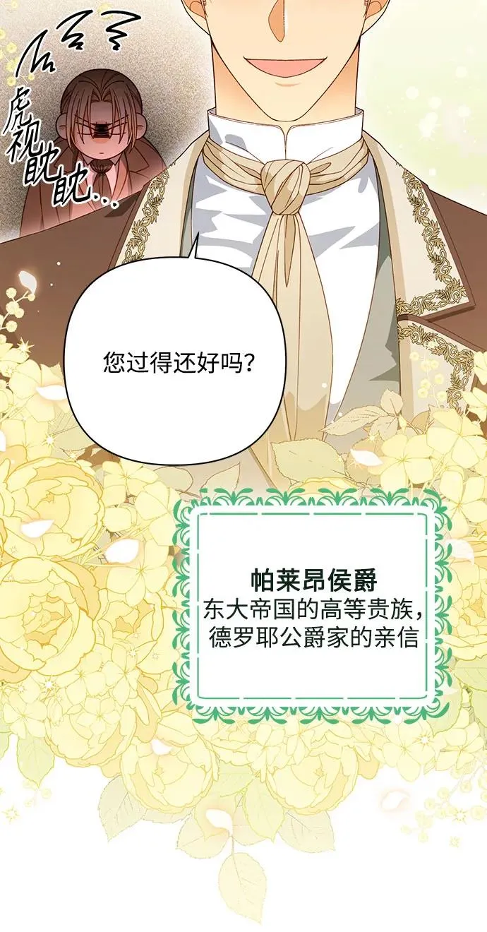 第170话 第60页