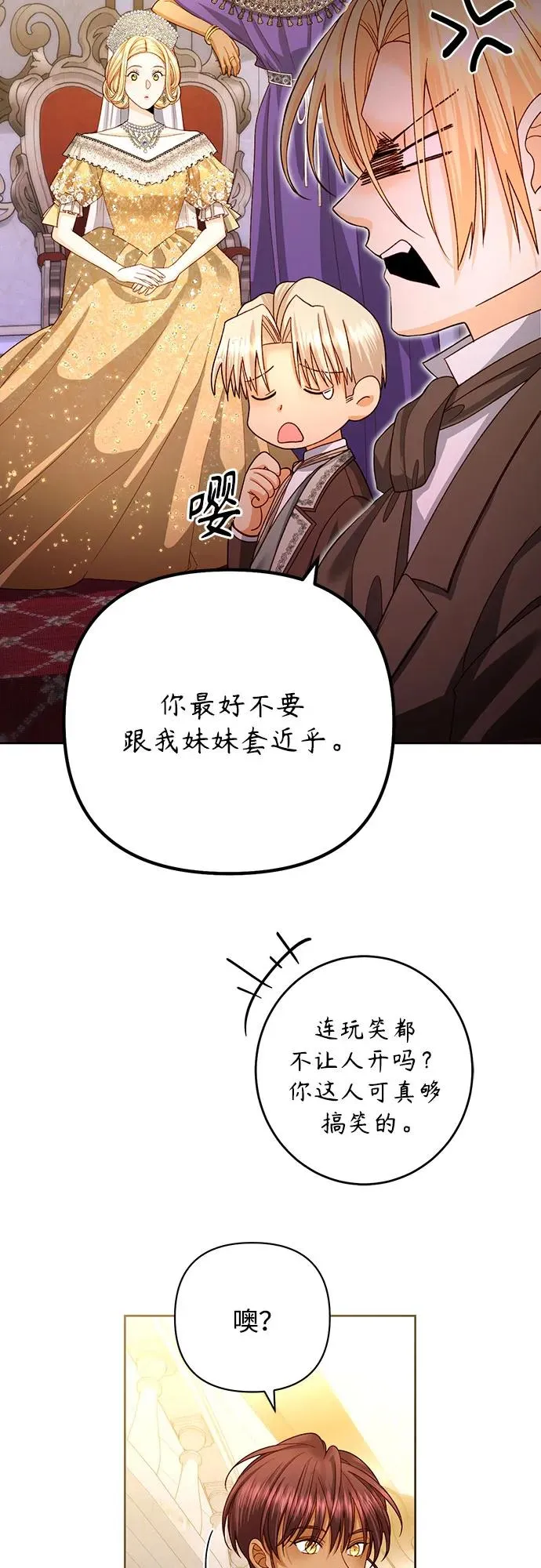 第170话 第62页