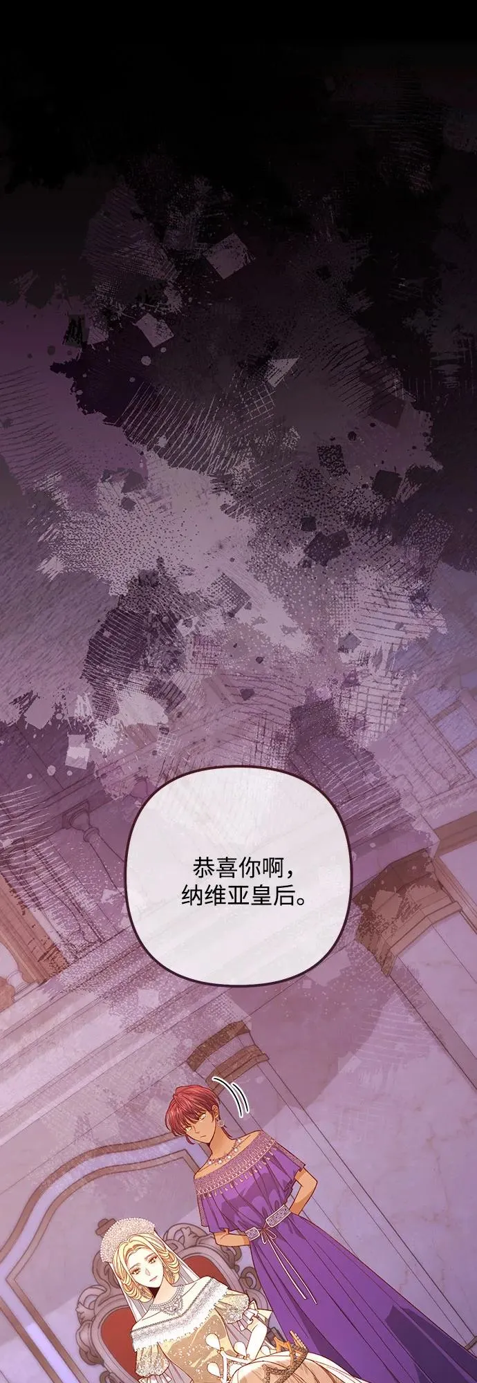 第171话 第2页