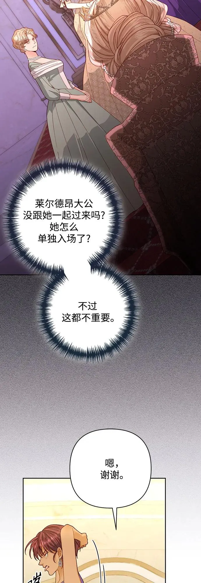 第171话 第3页